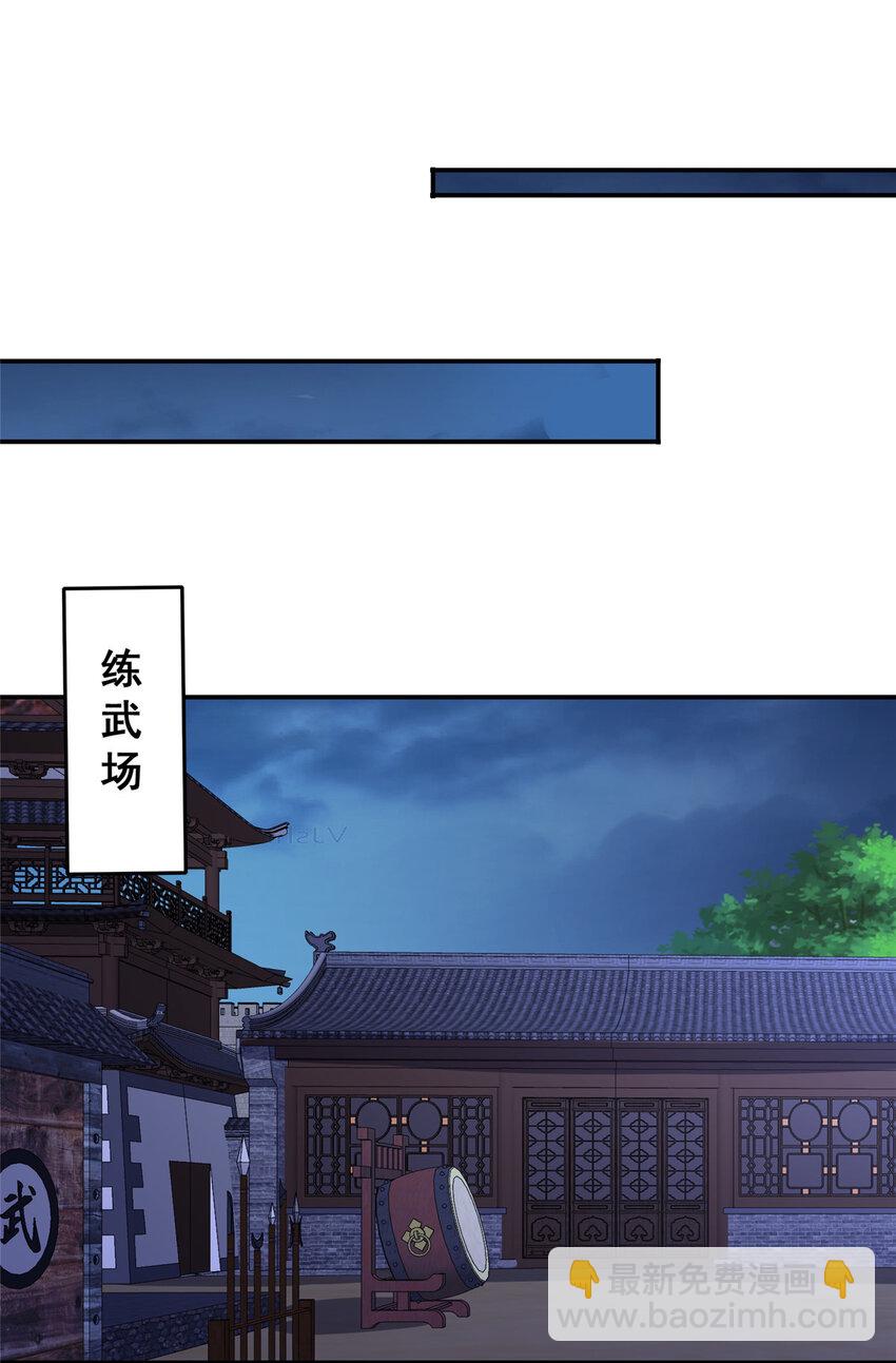 🍘我说苟，系统说狗带 081 血河在谁手上？ 第21页
