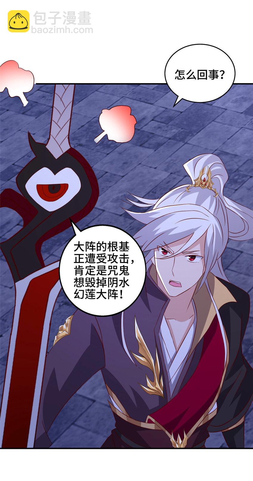 🍘我说苟，系统说狗带 081 血河在谁手上？ 第26页
