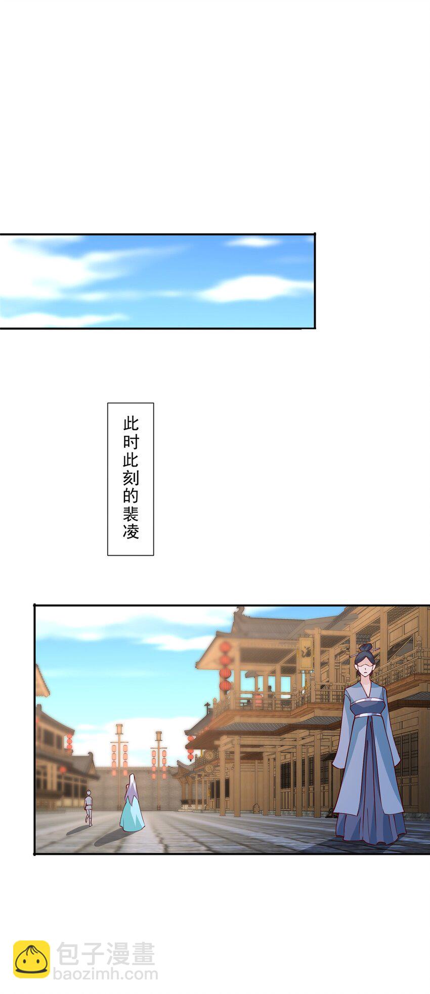 🍘我说苟，系统说狗带 085 逃过一劫 第15页