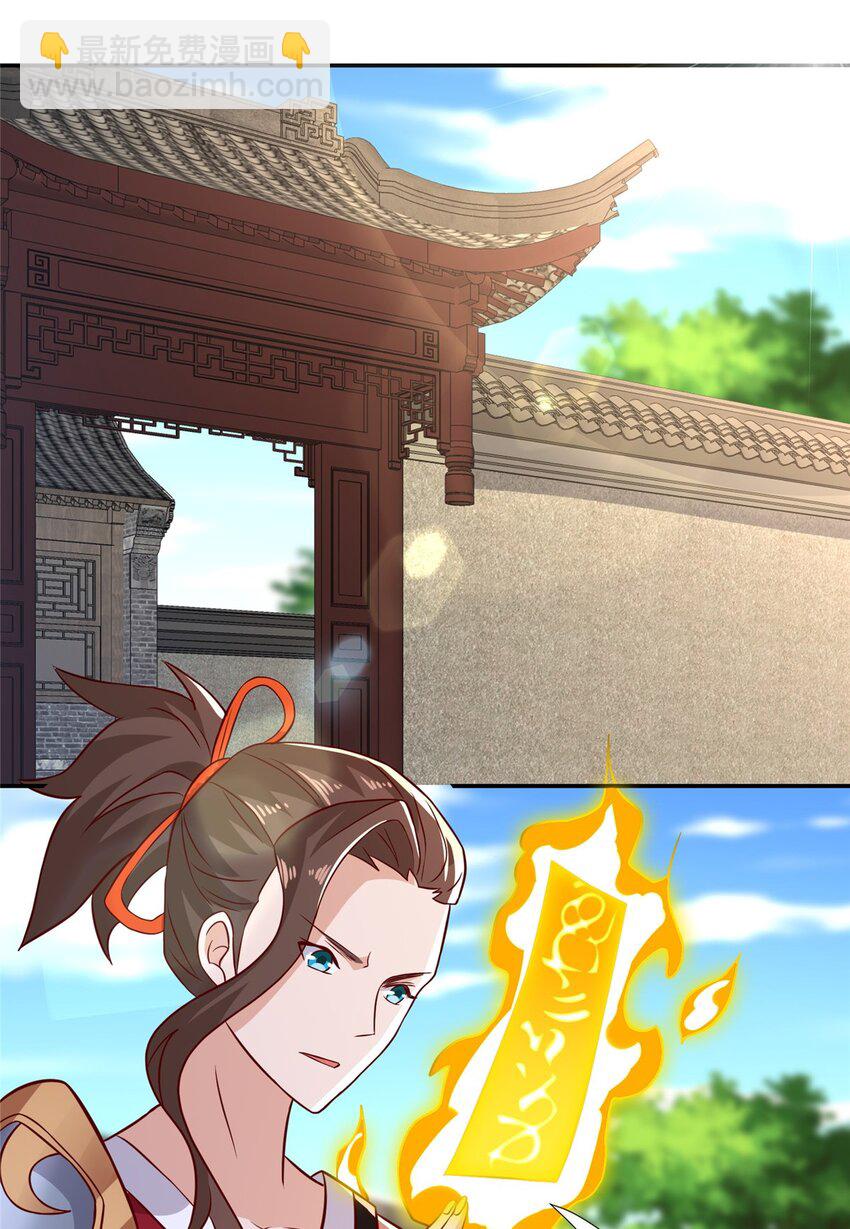 🍘我说苟，系统说狗带 085 逃过一劫 第23页