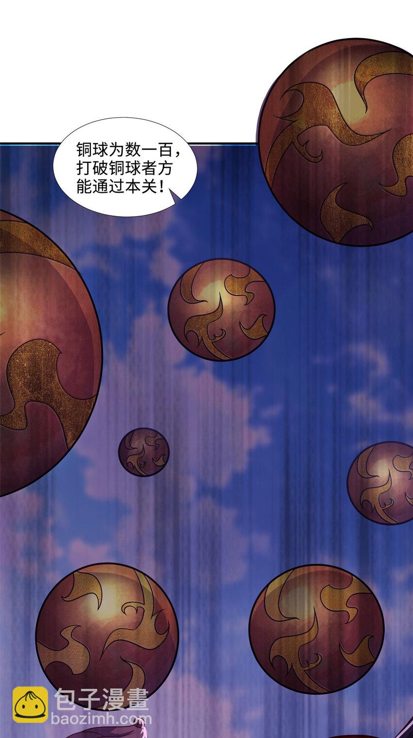 🍘我说苟，系统说狗带 089 南部遴选 第33页