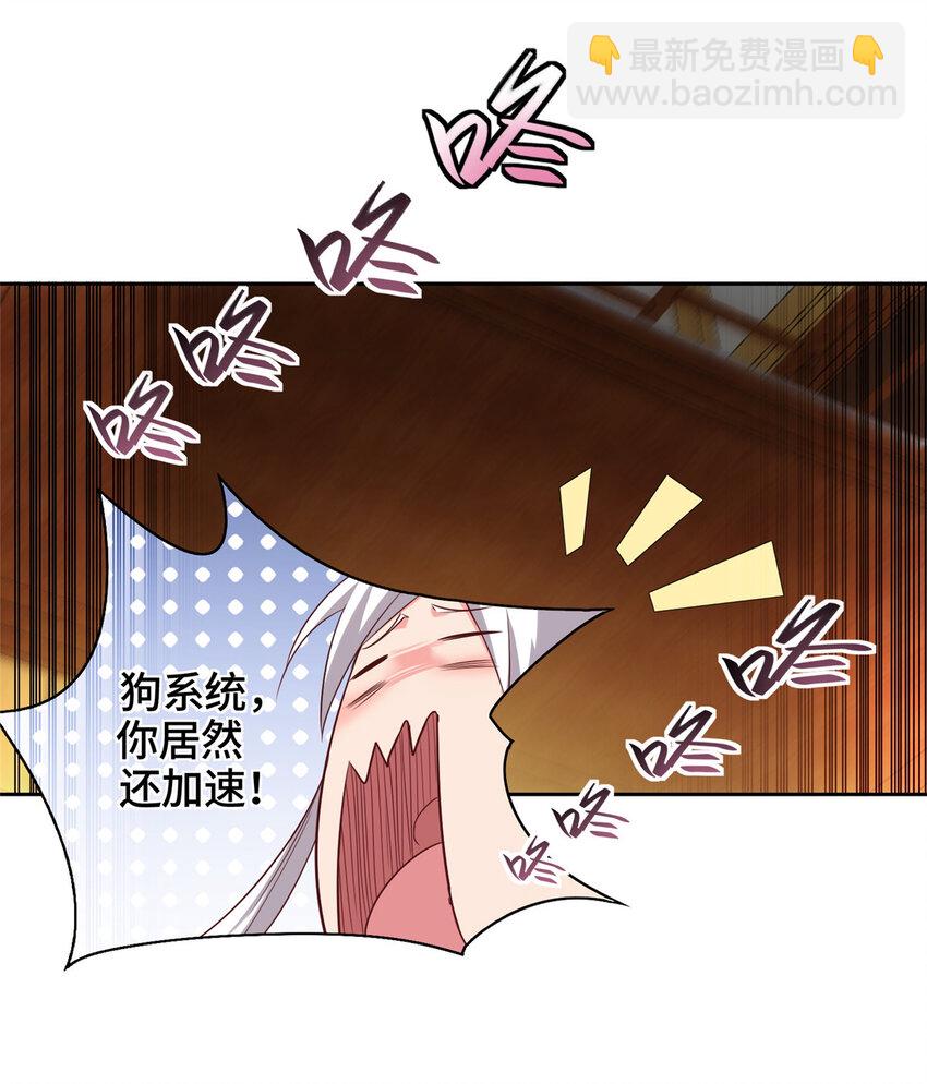 🍘我说苟，系统说狗带 010 铃儿响叮当 第29页