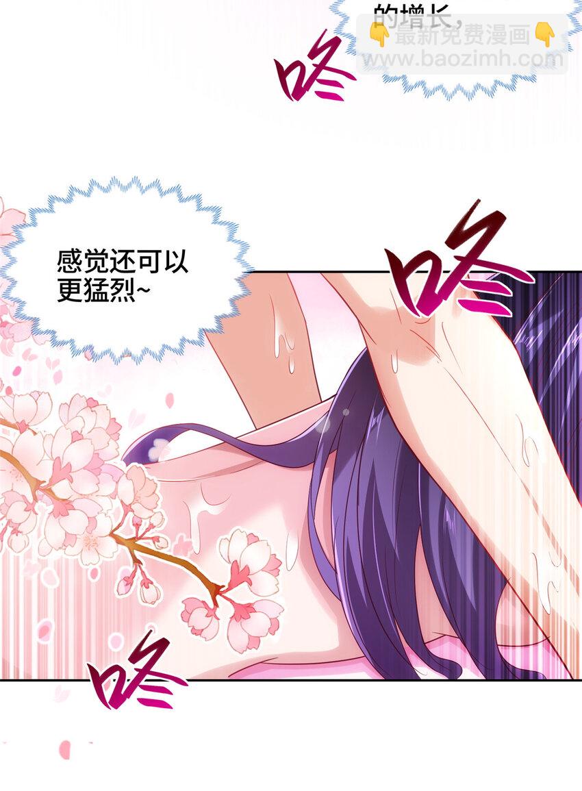 🍘我说苟，系统说狗带 010 铃儿响叮当 第32页