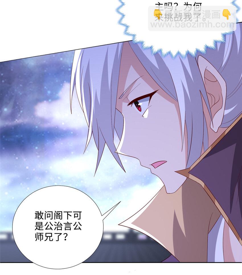 🍘我说苟，系统说狗带 091 轻松晋级 第15页