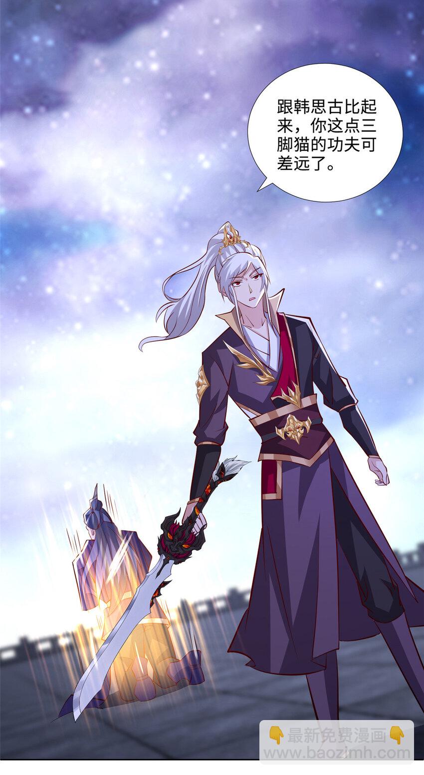 🍘我说苟，系统说狗带 091 轻松晋级 第29页