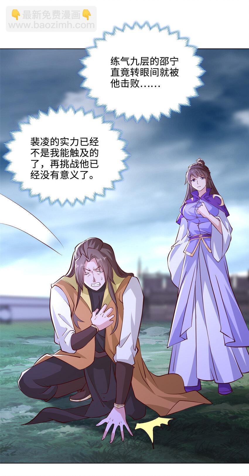 🍘我说苟，系统说狗带 091 轻松晋级 第3页
