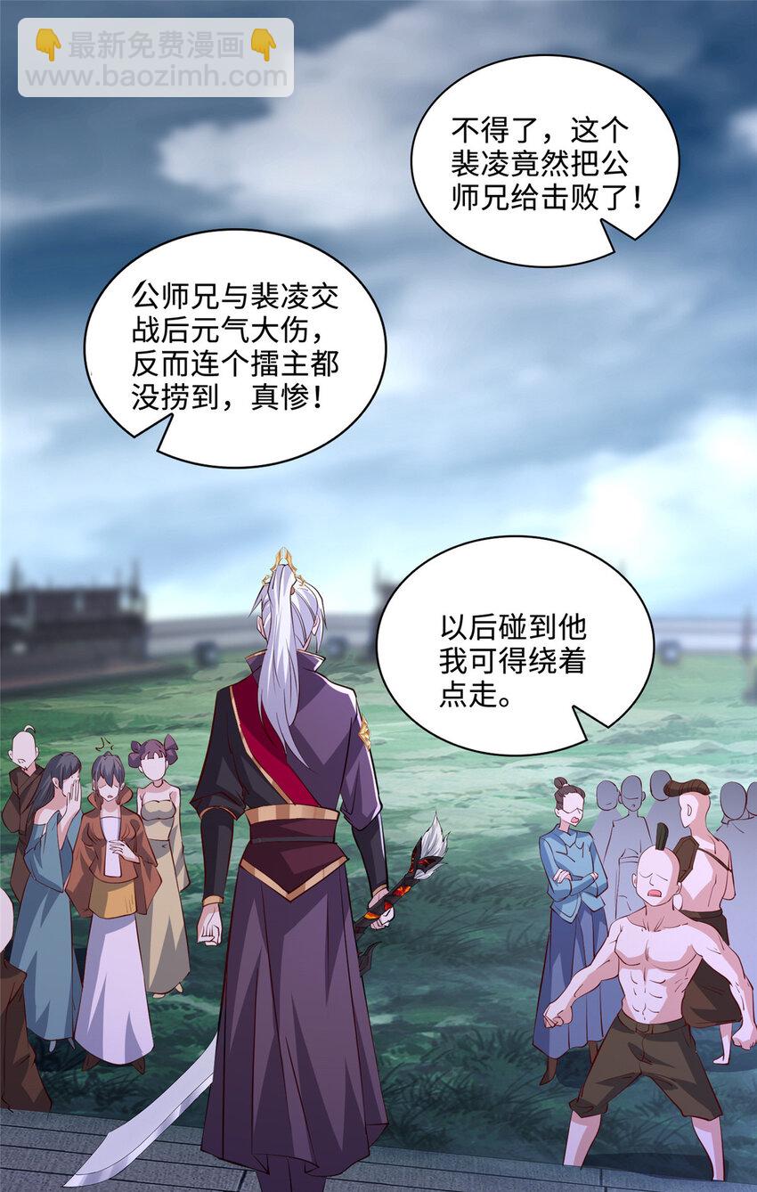 🍘我说苟，系统说狗带 091 轻松晋级 第31页