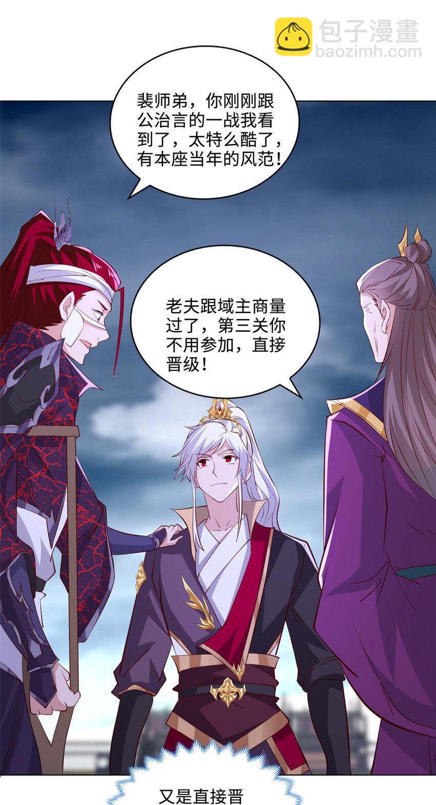 🍘我说苟，系统说狗带 091 轻松晋级 第34页