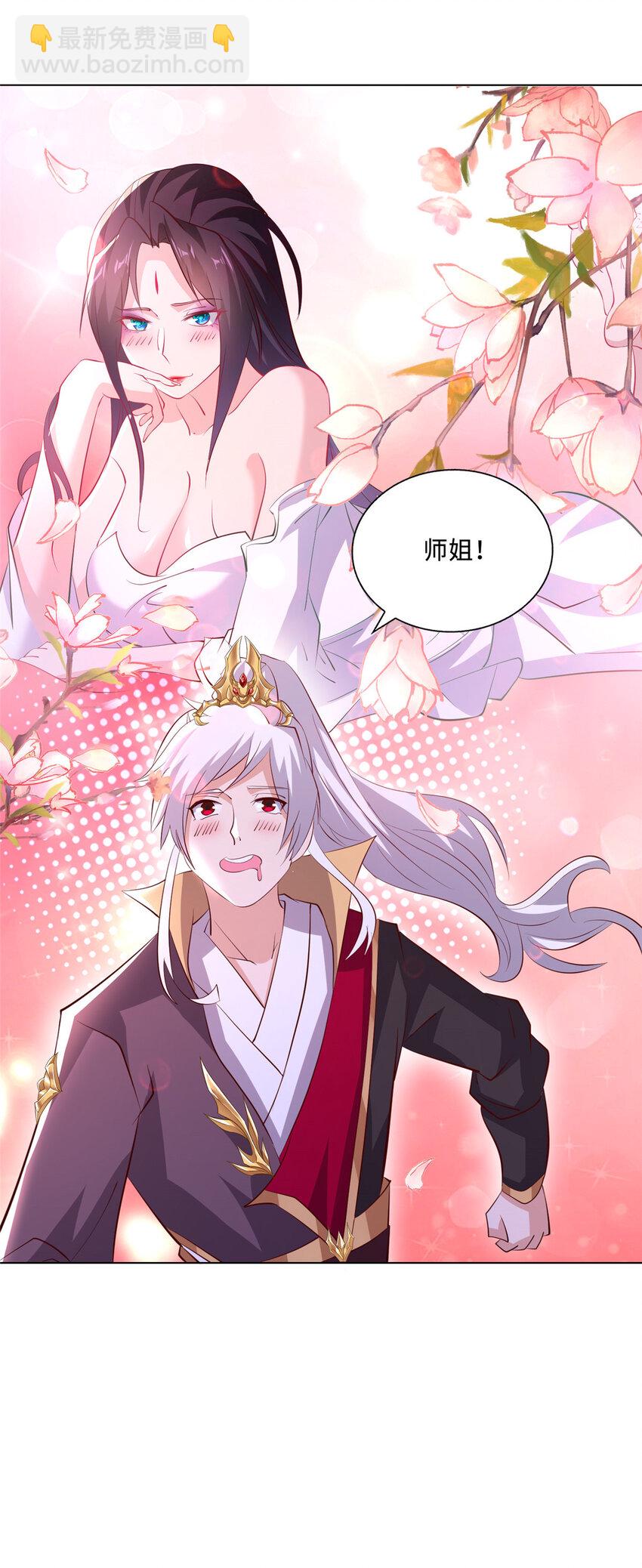 🍘我说苟，系统说狗带 091 轻松晋级 第37页