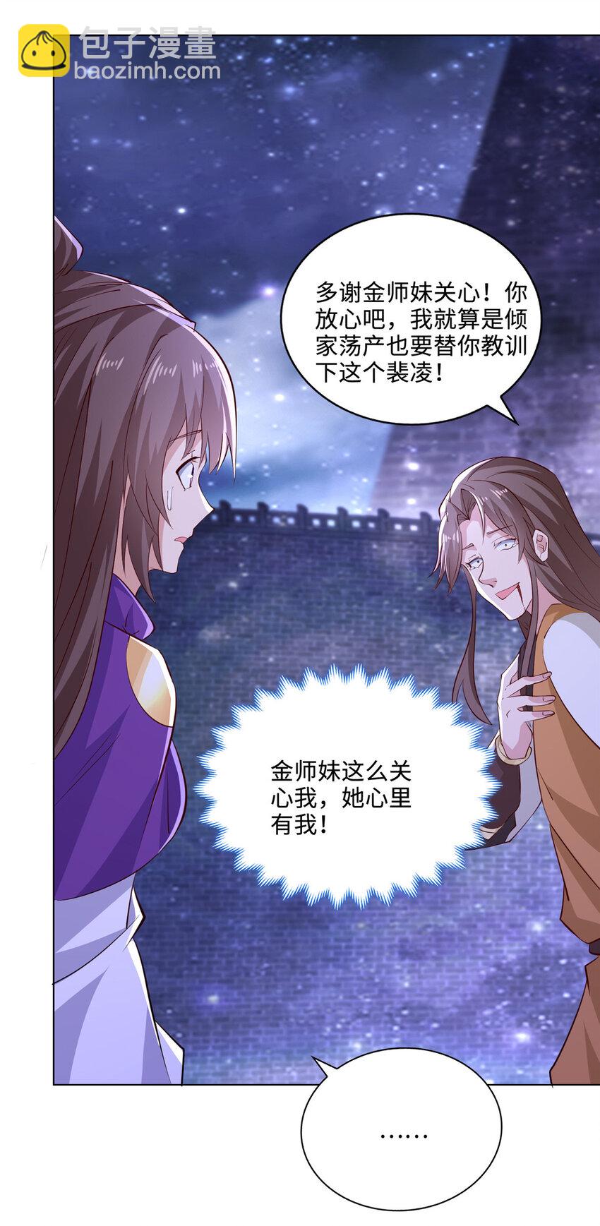 🍘我说苟，系统说狗带 091 轻松晋级 第6页