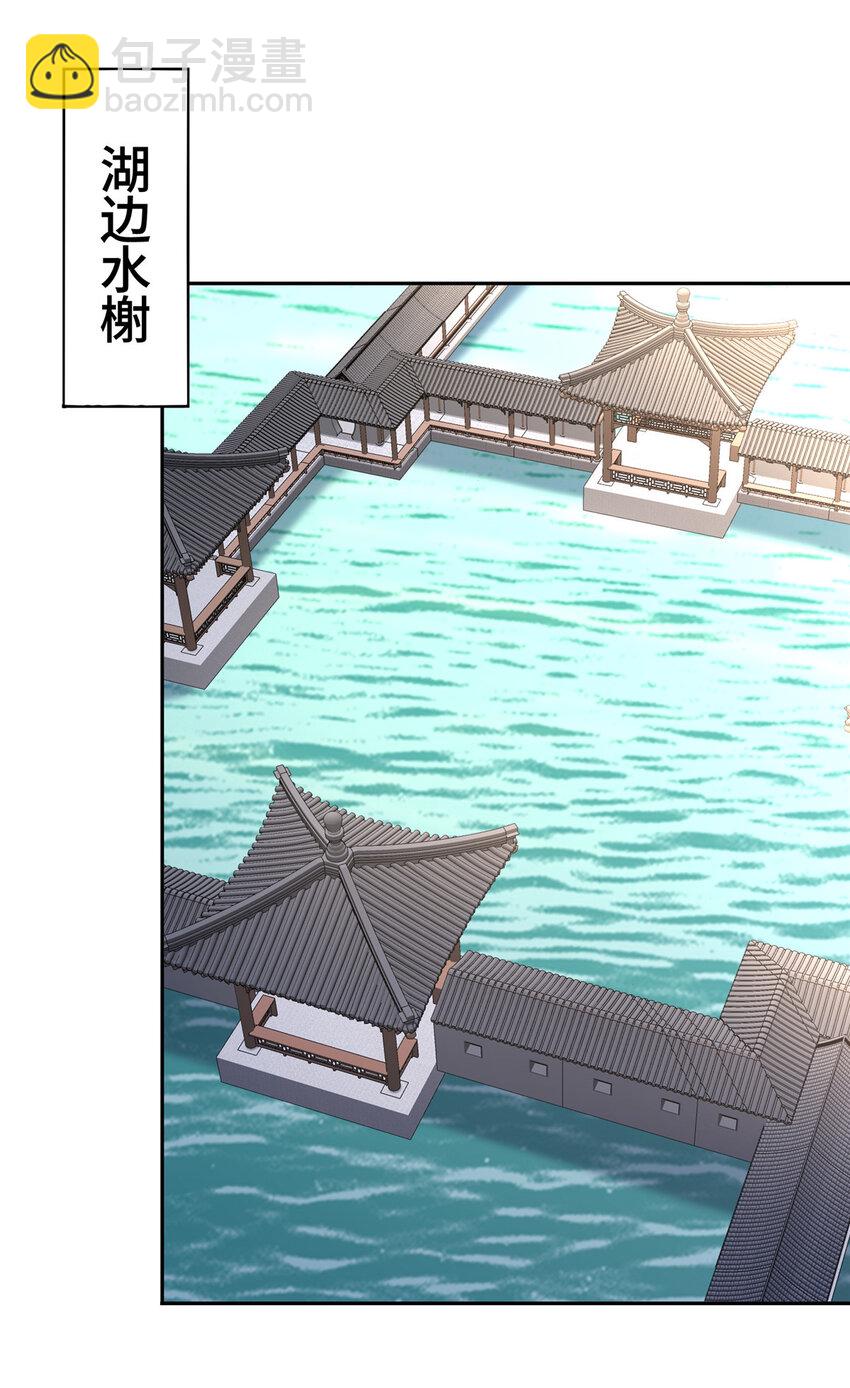 🍘我说苟，系统说狗带 093 域主造访 第22页