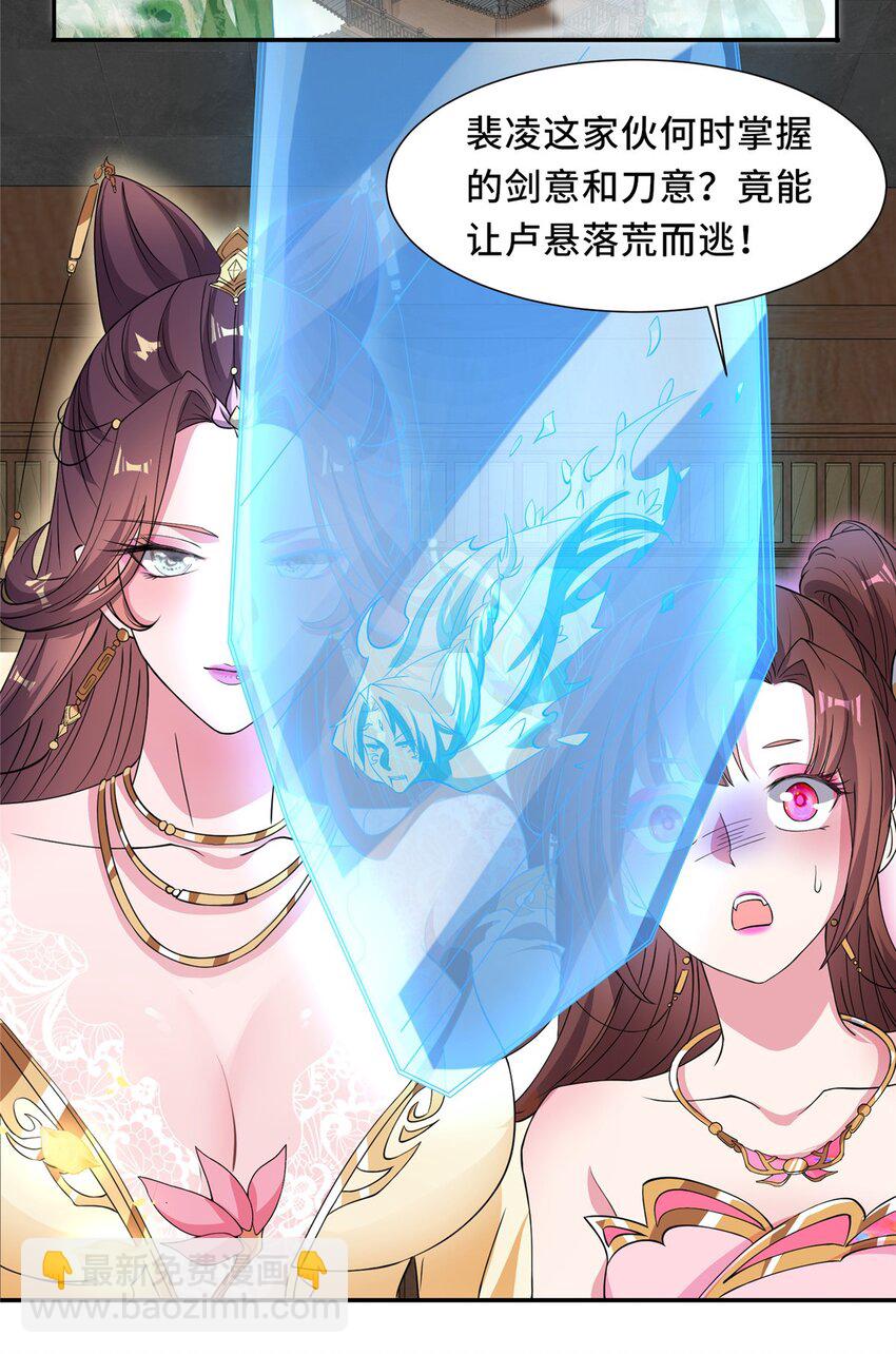 🍘我说苟，系统说狗带 095 混子队友 第12页