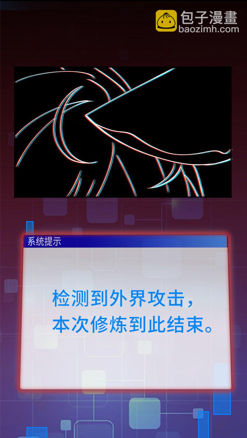 🍘我说苟，系统说狗带 095 混子队友 第27页