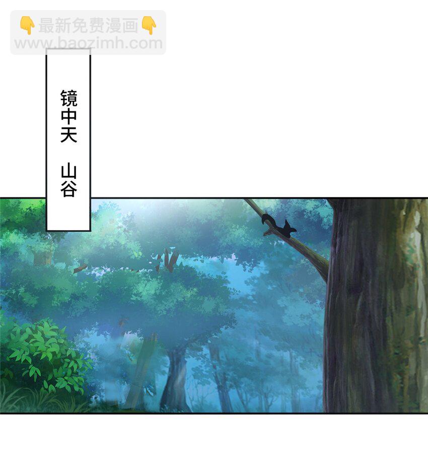 🍘我说苟，系统说狗带 099 驭妖血契 第30页