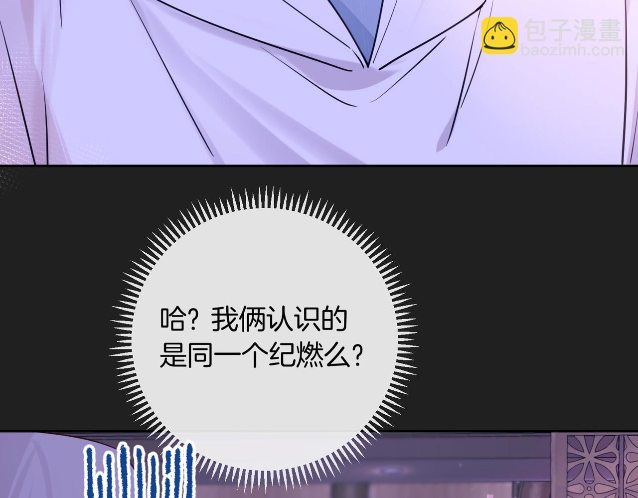 09 绿毛纪燃、闪亮登场！(1/2)-第10话