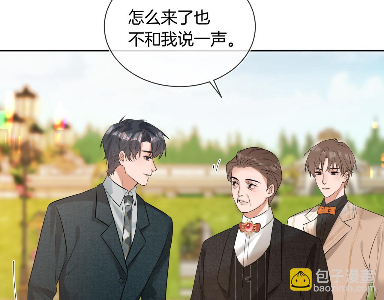 第11话 他是我的小学弟(1/2)-第12话