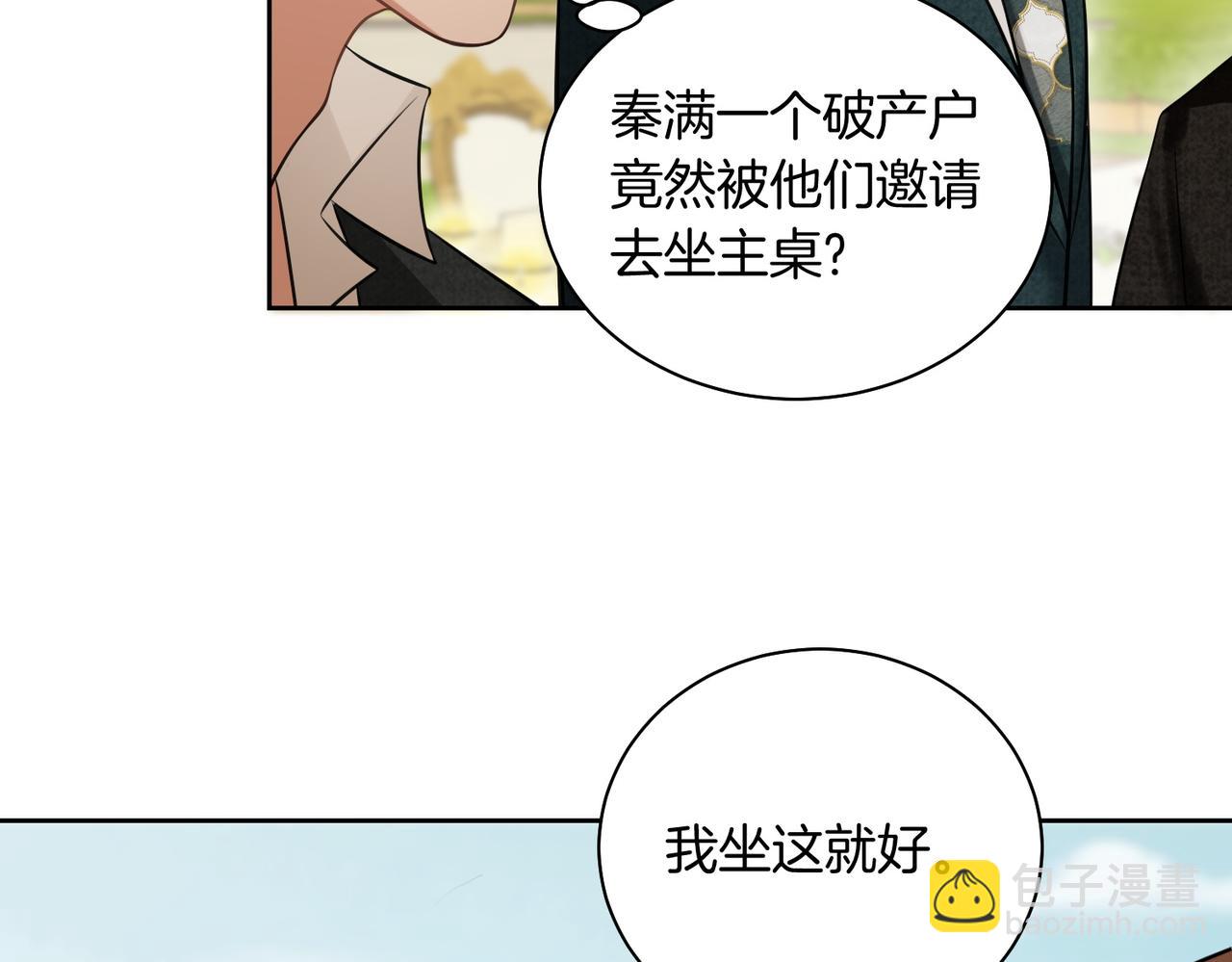 第11话 他是我的小学弟(1/2)-第12话