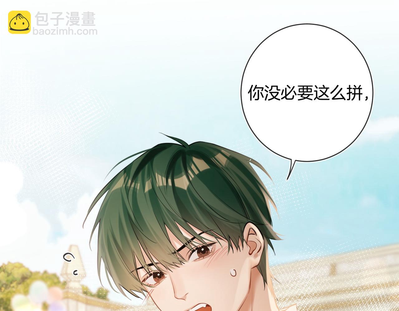 第11话 他是我的小学弟(1/2)-第12话