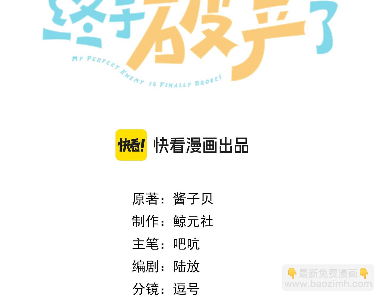 第13话 醉酒之后(1/2)-第14话
