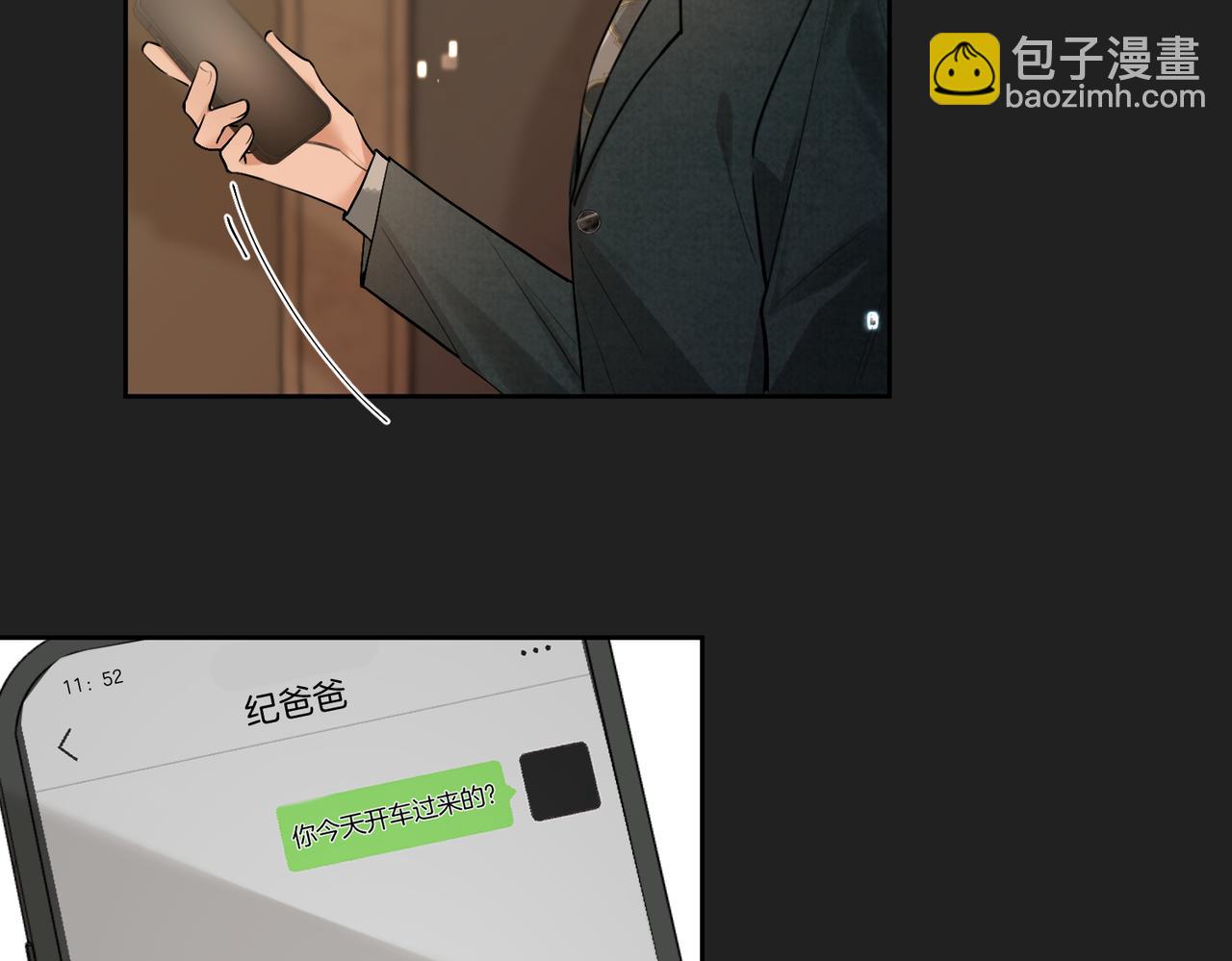 第13话 醉酒之后(1/2)-第14话