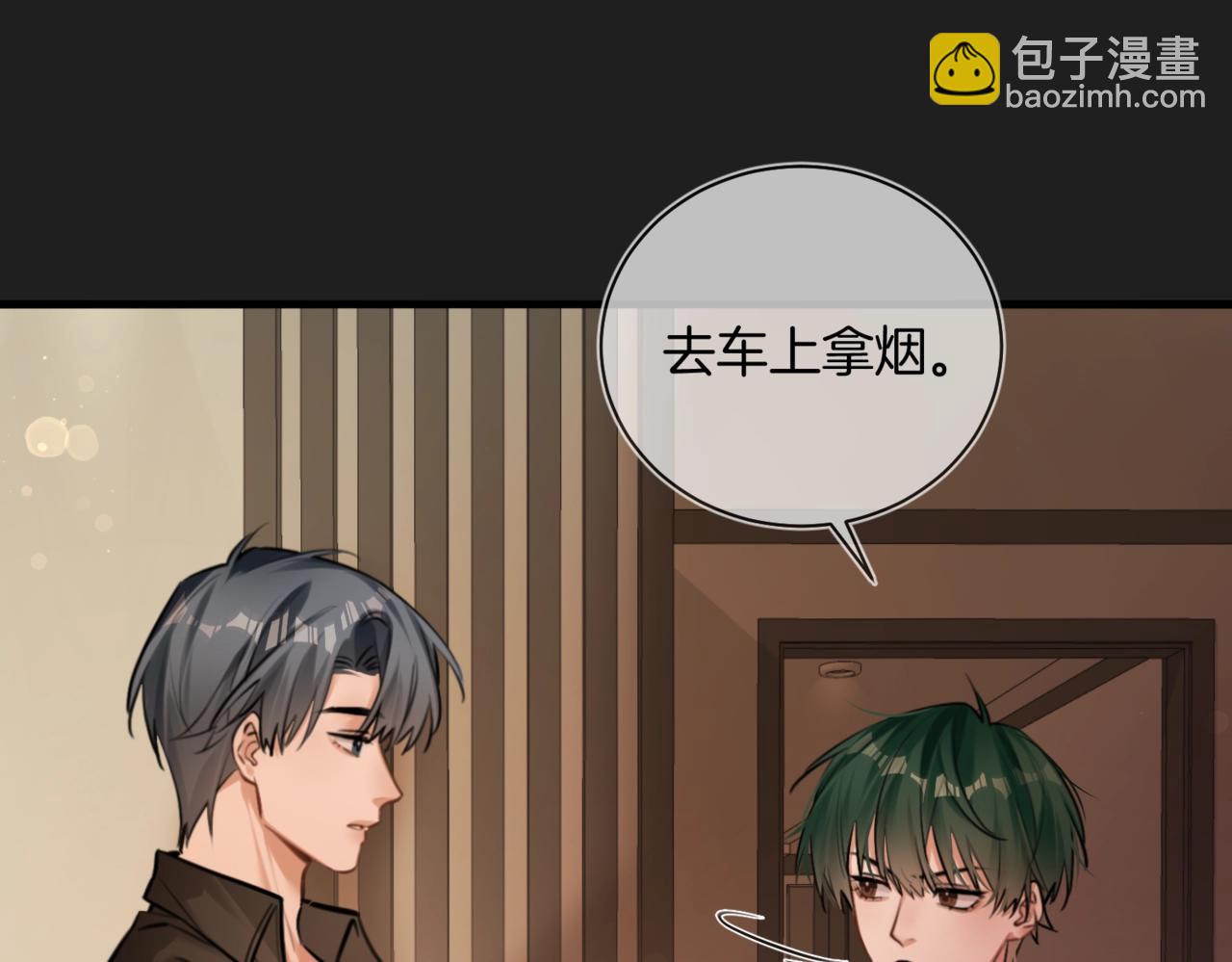 第15话 事后来碗面(1/2)-第16话