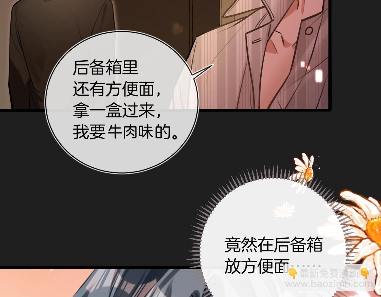 第15话 事后来碗面(1/2)-第16话