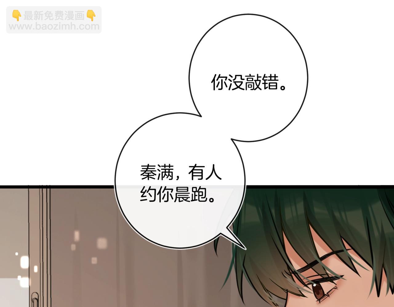 第15话 事后来碗面(1/2)-第16话