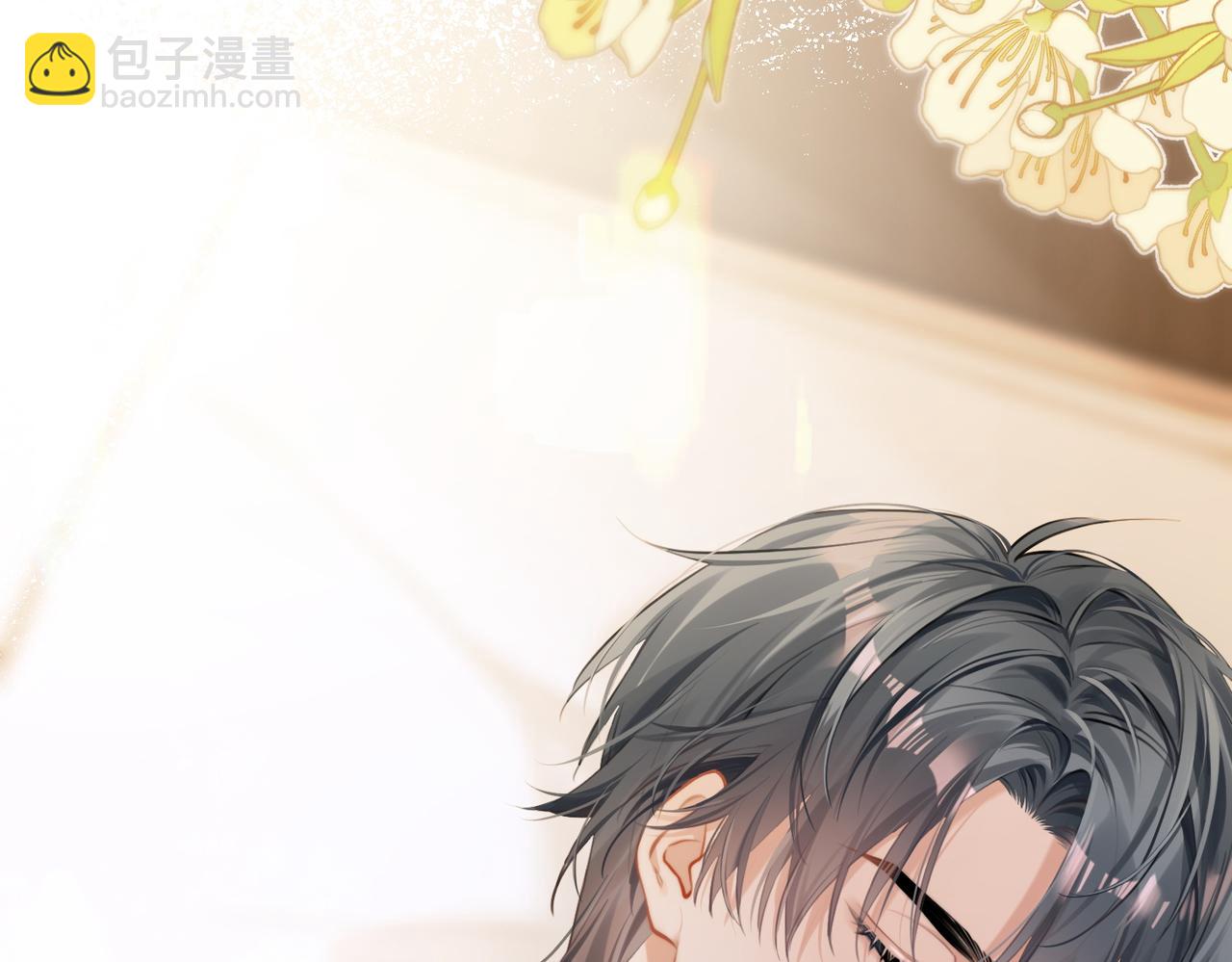 01 你怎么躺我旁边？！(1/2)-第2话