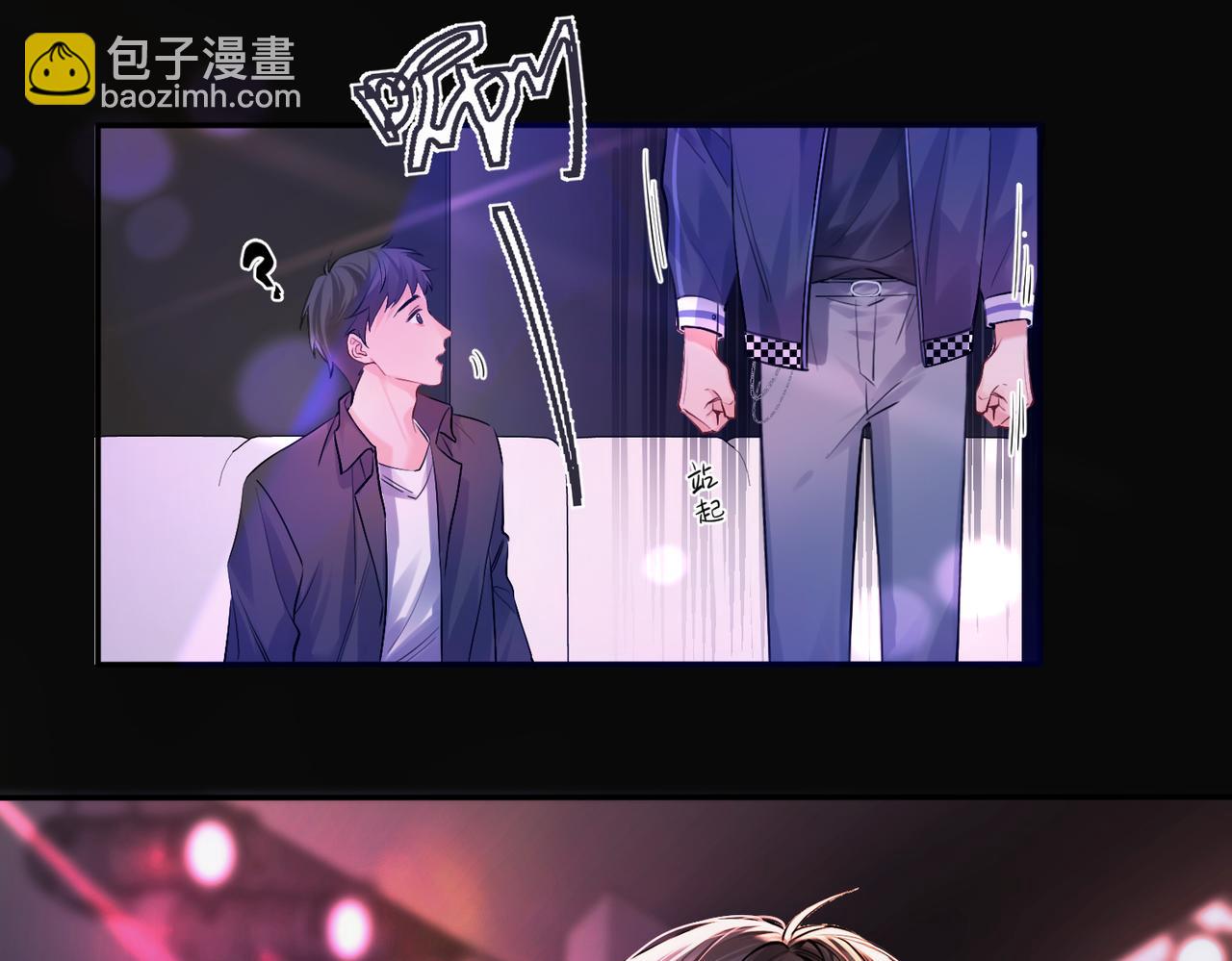 01 你怎么躺我旁边？！(1/2)-第2话