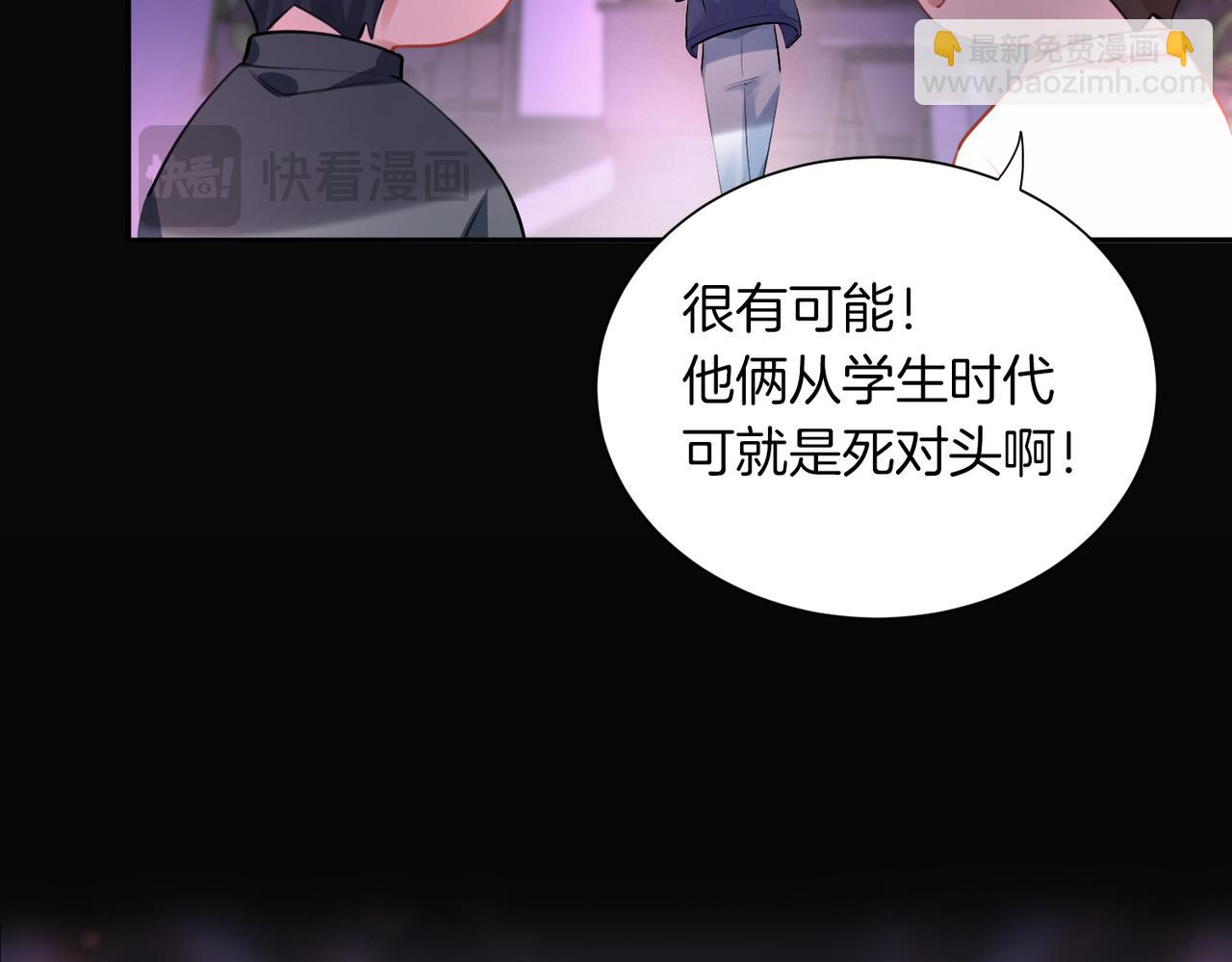01 你怎么躺我旁边？！(1/2)-第2话