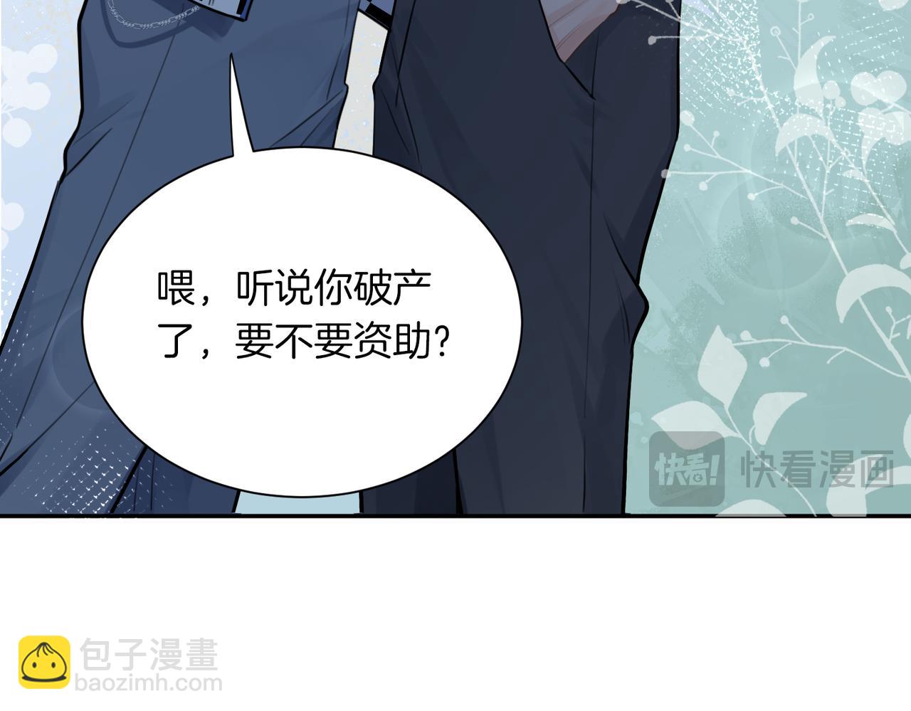01 你怎么躺我旁边？！(1/2)-第2话