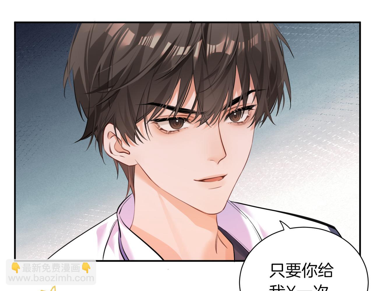 01 你怎么躺我旁边？！(1/2)-第2话
