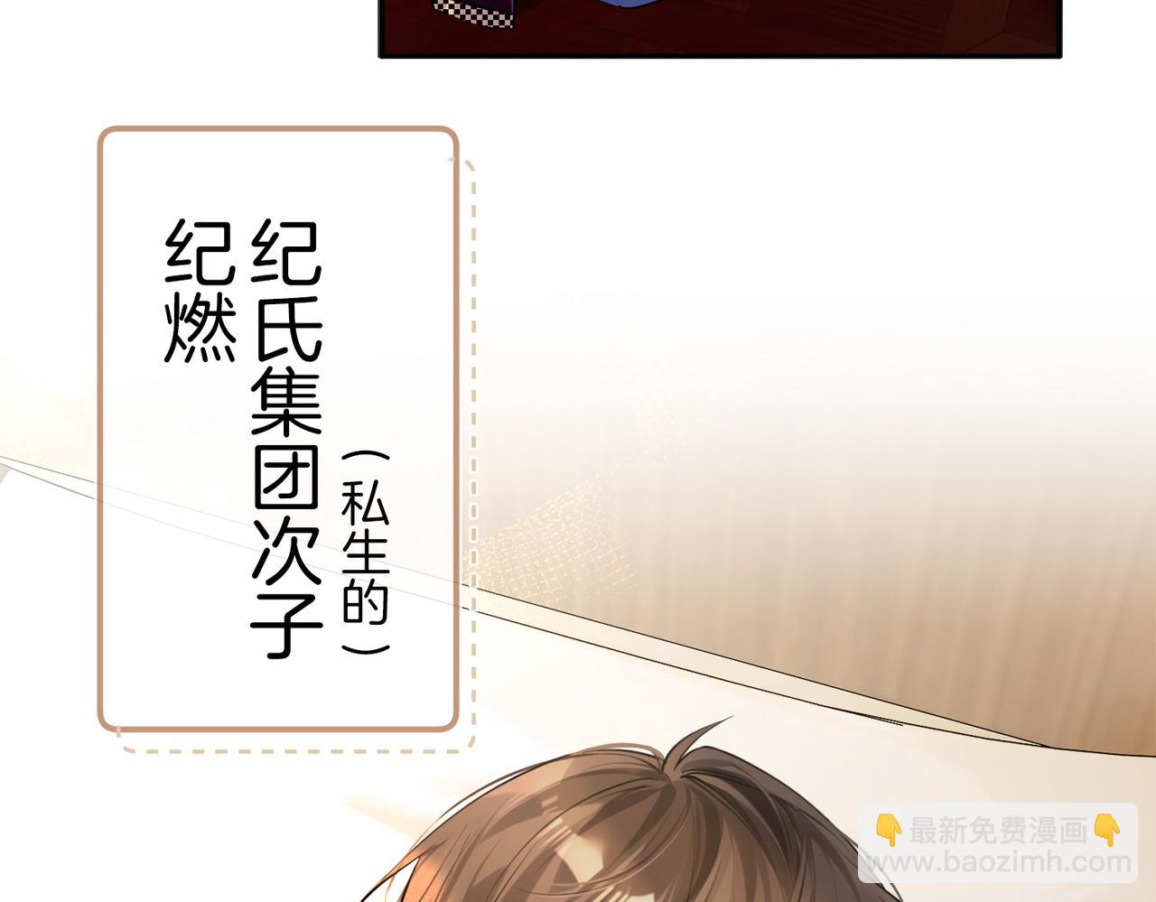 01 你怎么躺我旁边？！(1/2)-第2话