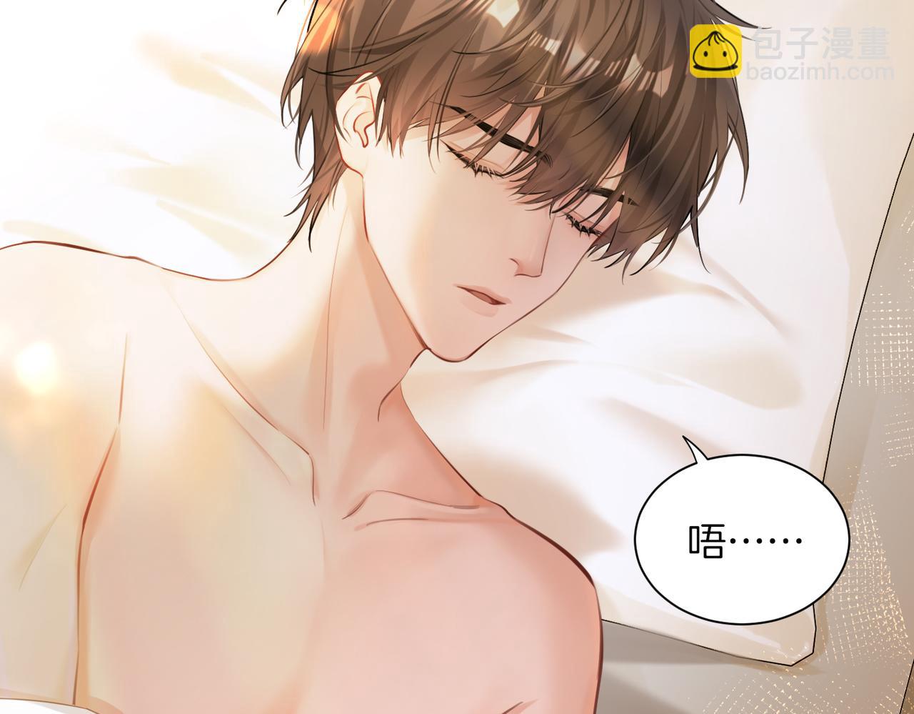 01 你怎么躺我旁边？！(1/2)-第2话