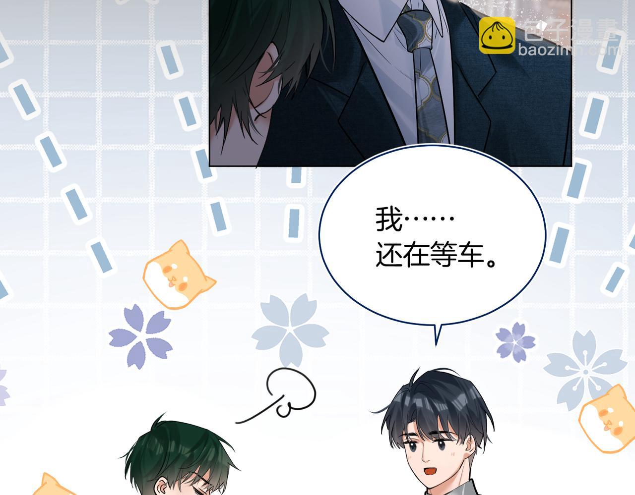 第21话  在雨中等你(1/2)-第22话