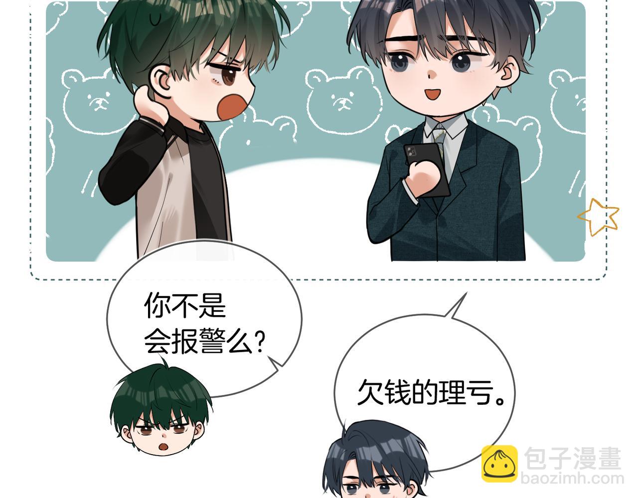 第21话  在雨中等你(1/2)-第22话