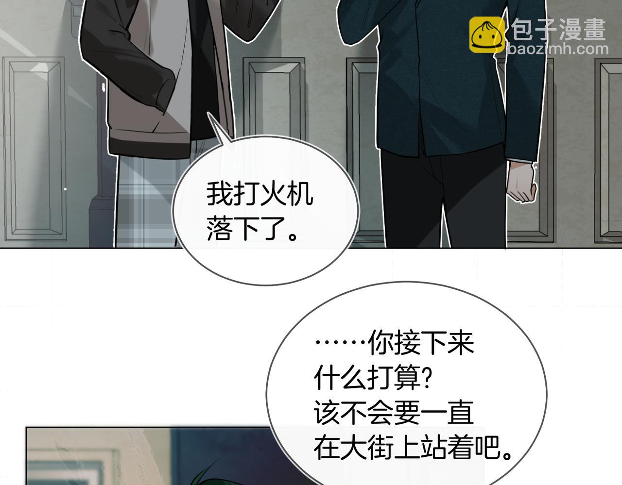第21话  在雨中等你(1/2)-第22话