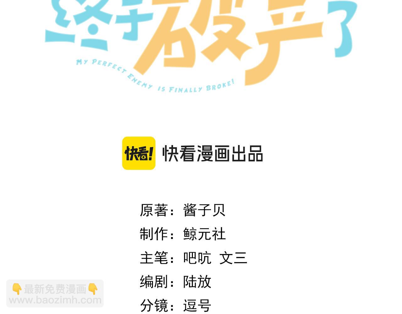 第21话  在雨中等你(1/2)-第22话