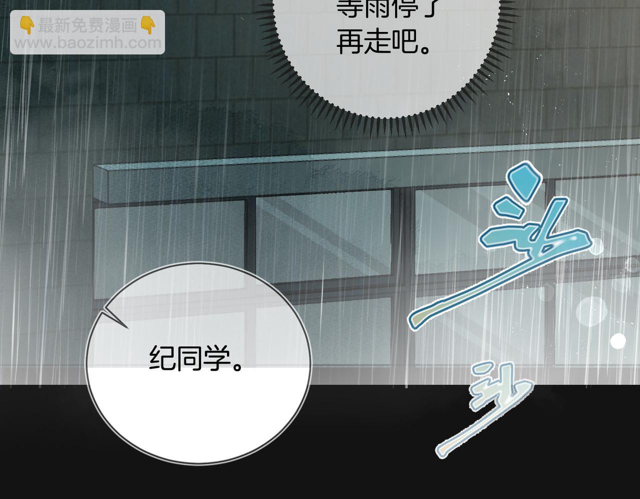 第21话  在雨中等你(1/2)-第22话