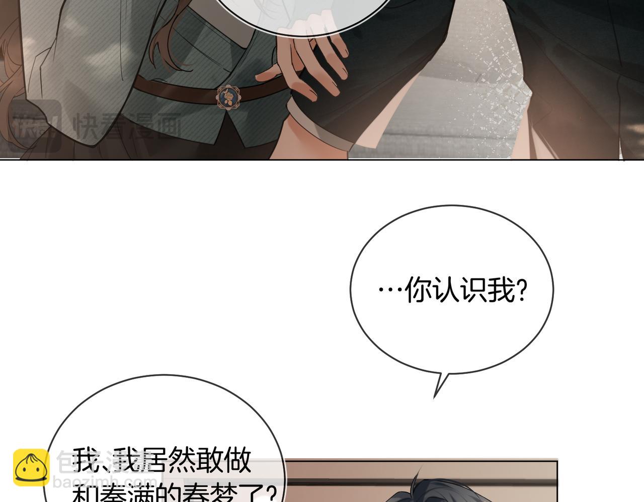 第23话 奇怪的礼物(1/2)-第24话