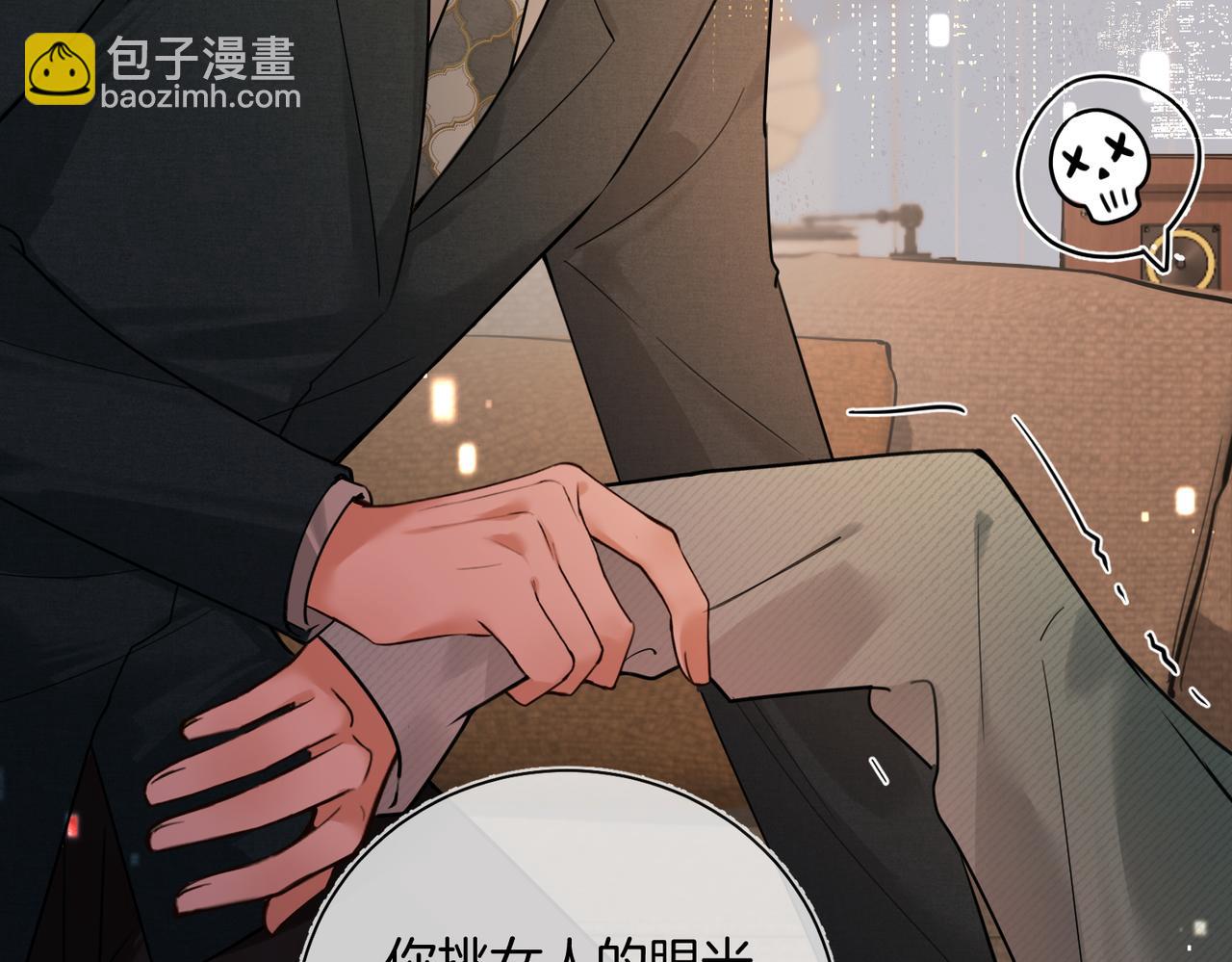 第23话 奇怪的礼物(1/2)-第24话