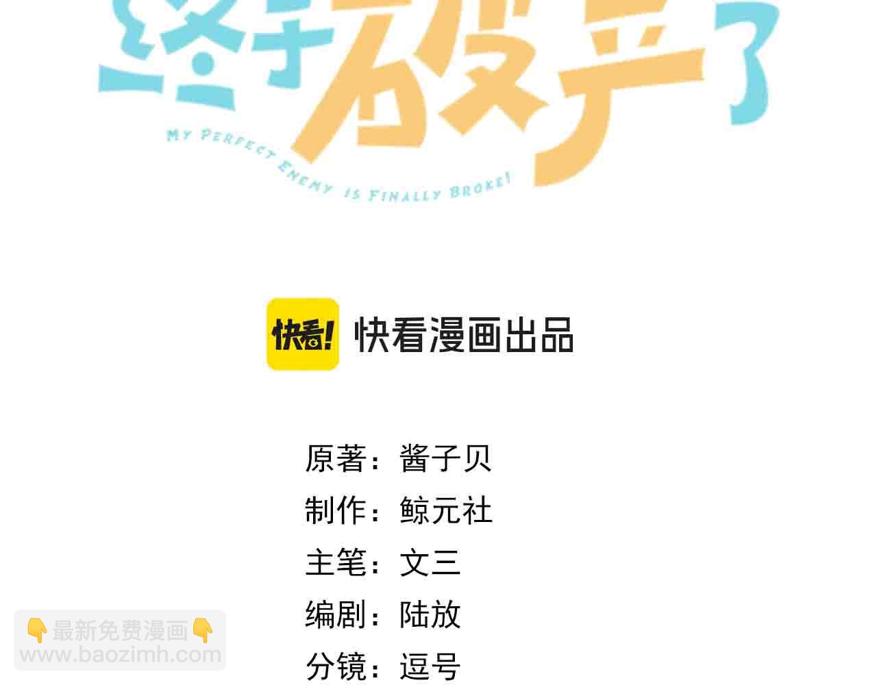 第23话 奇怪的礼物(1/2)-第24话