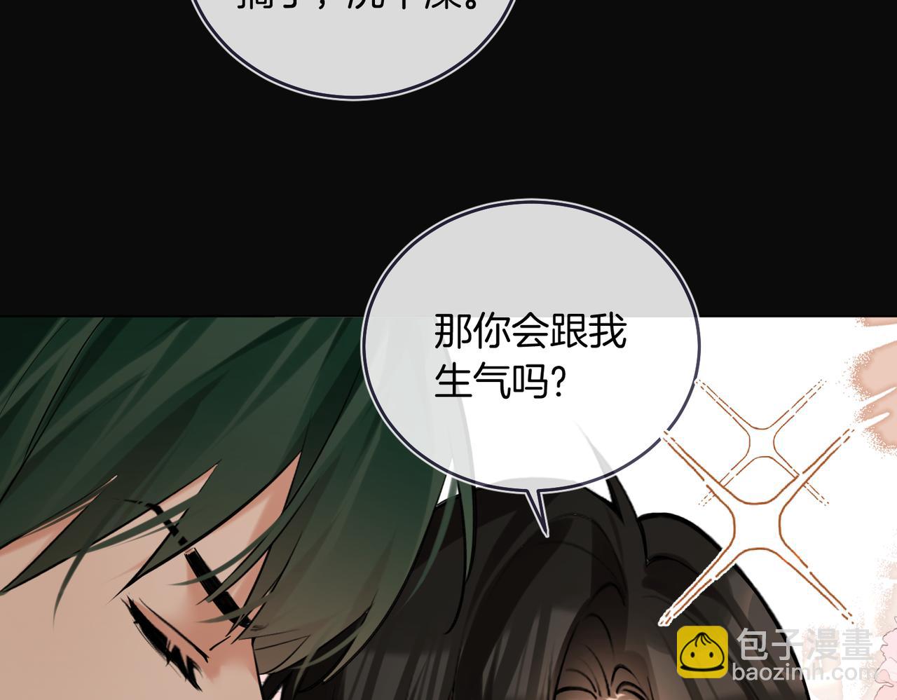 第23话 奇怪的礼物(1/2)-第24话