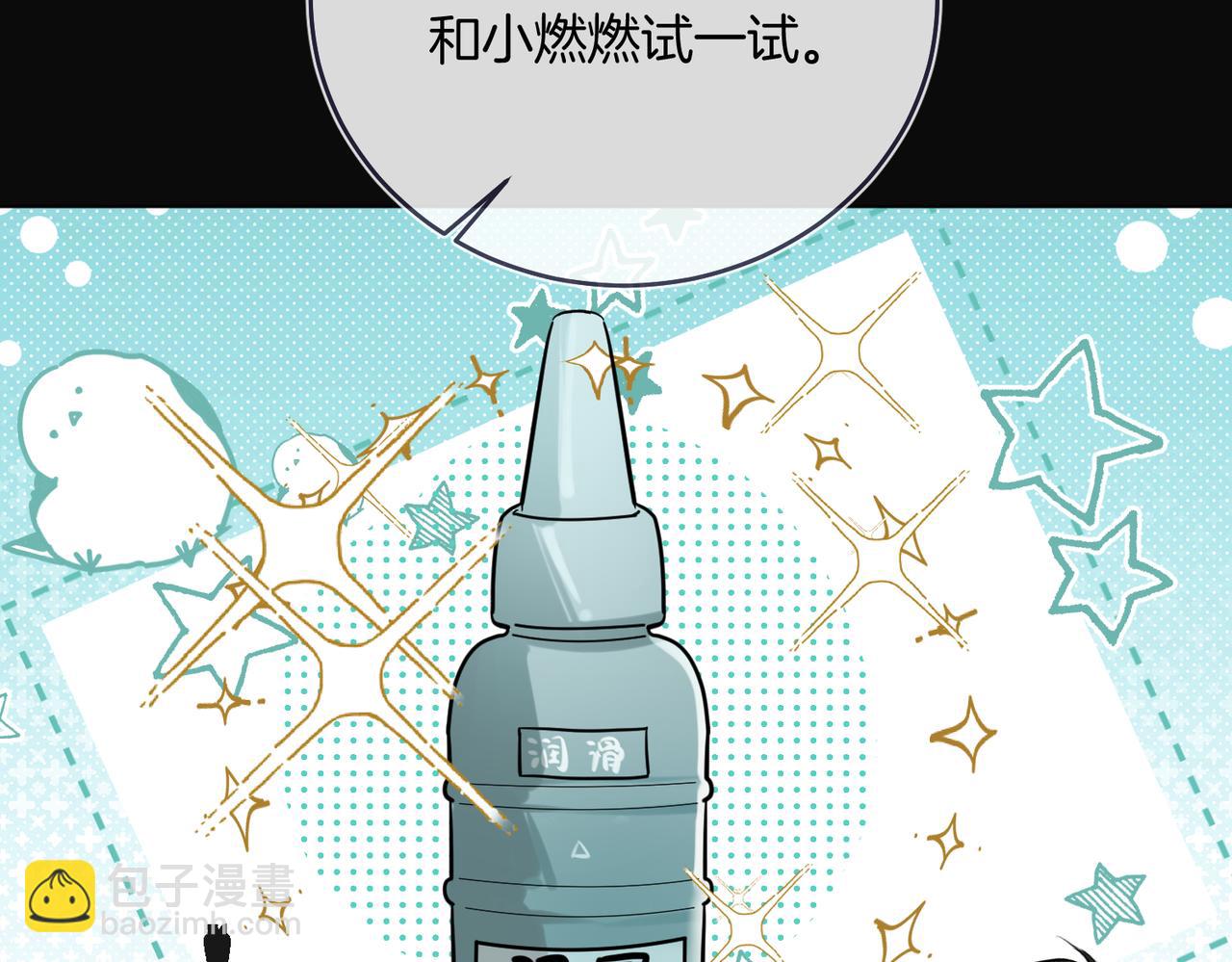 第23话 奇怪的礼物(1/2)-第24话