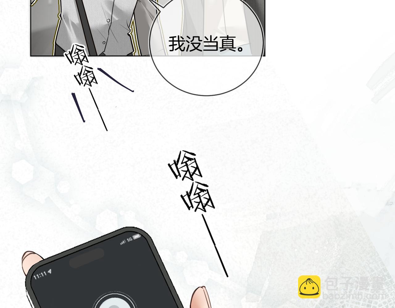 第25话 针尖对麦芒(1/2)-第26话