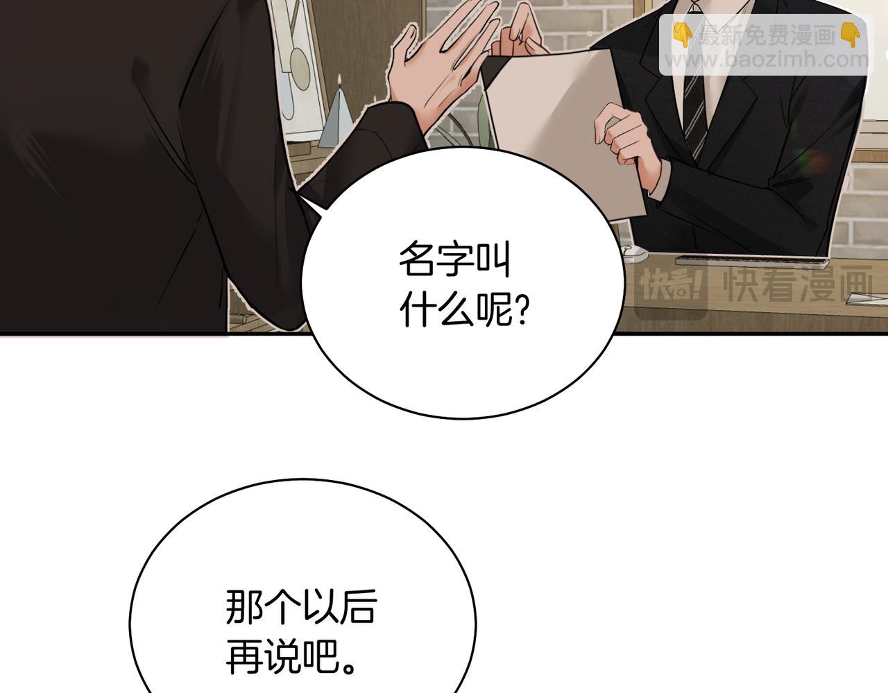 第29话 再帮你一回(1/2)-第30话