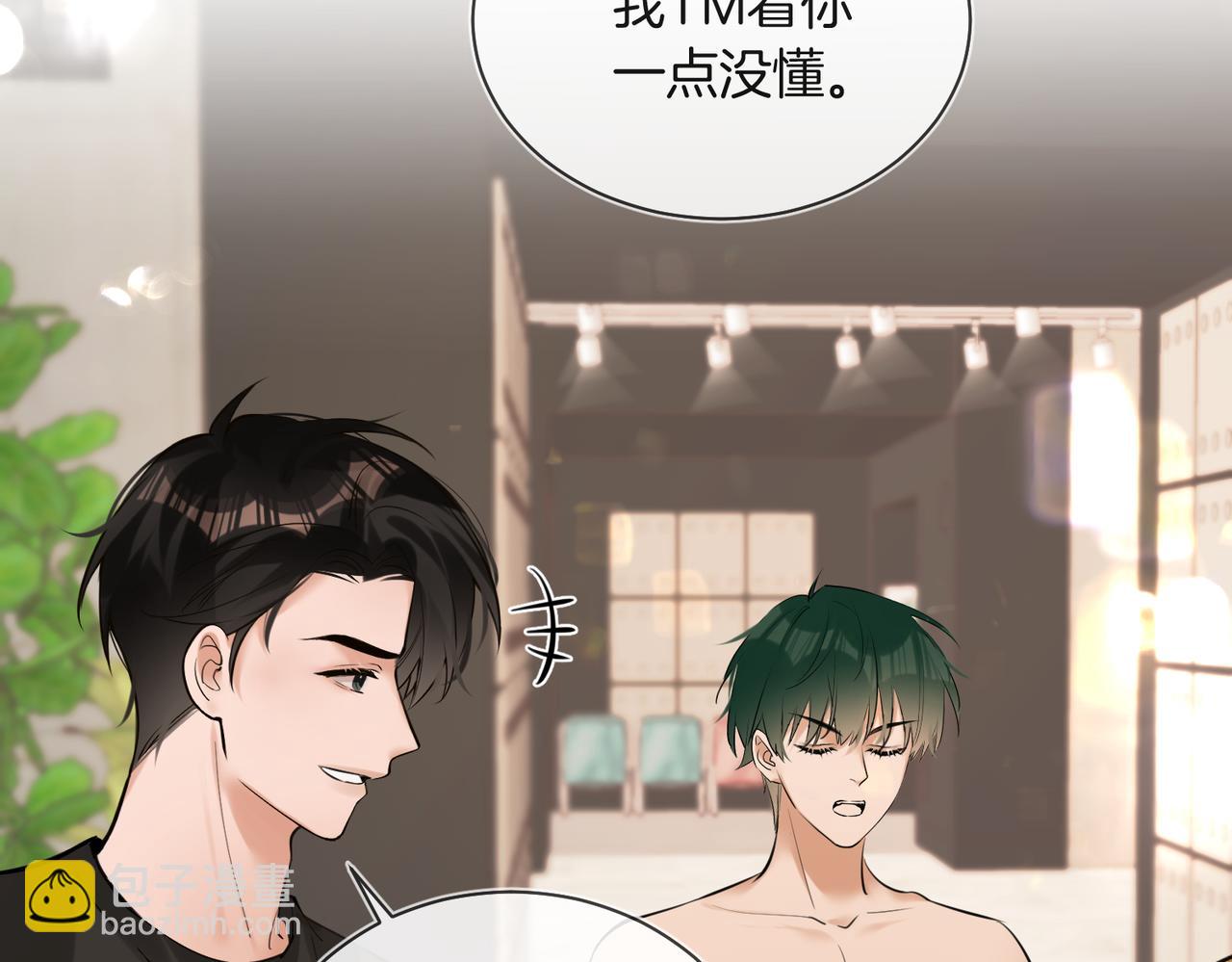 第31话 纪燃爆改娇娇？(1/3)-第32话