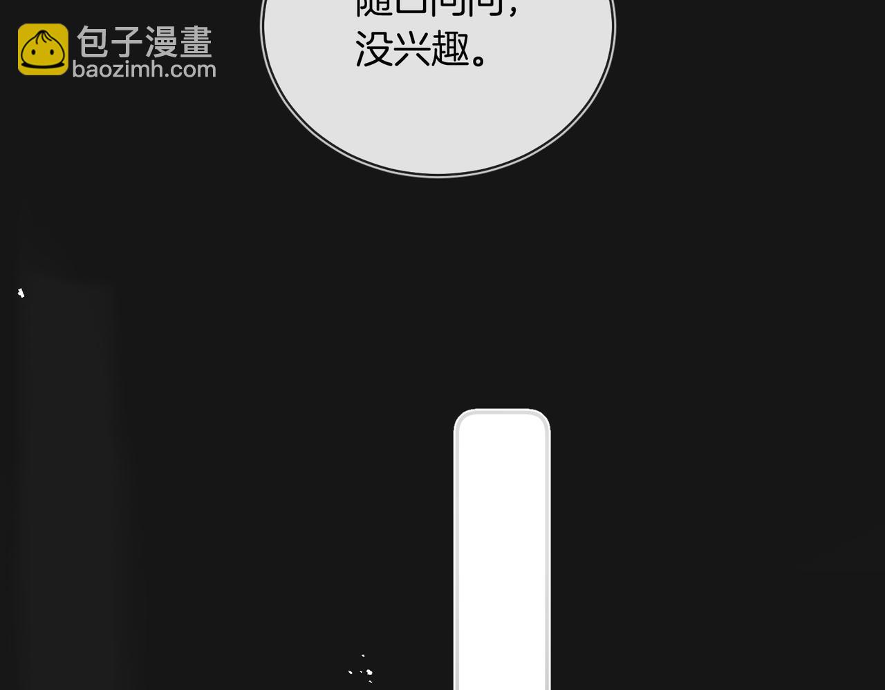 第31话 纪燃爆改娇娇？(1/3)-第32话