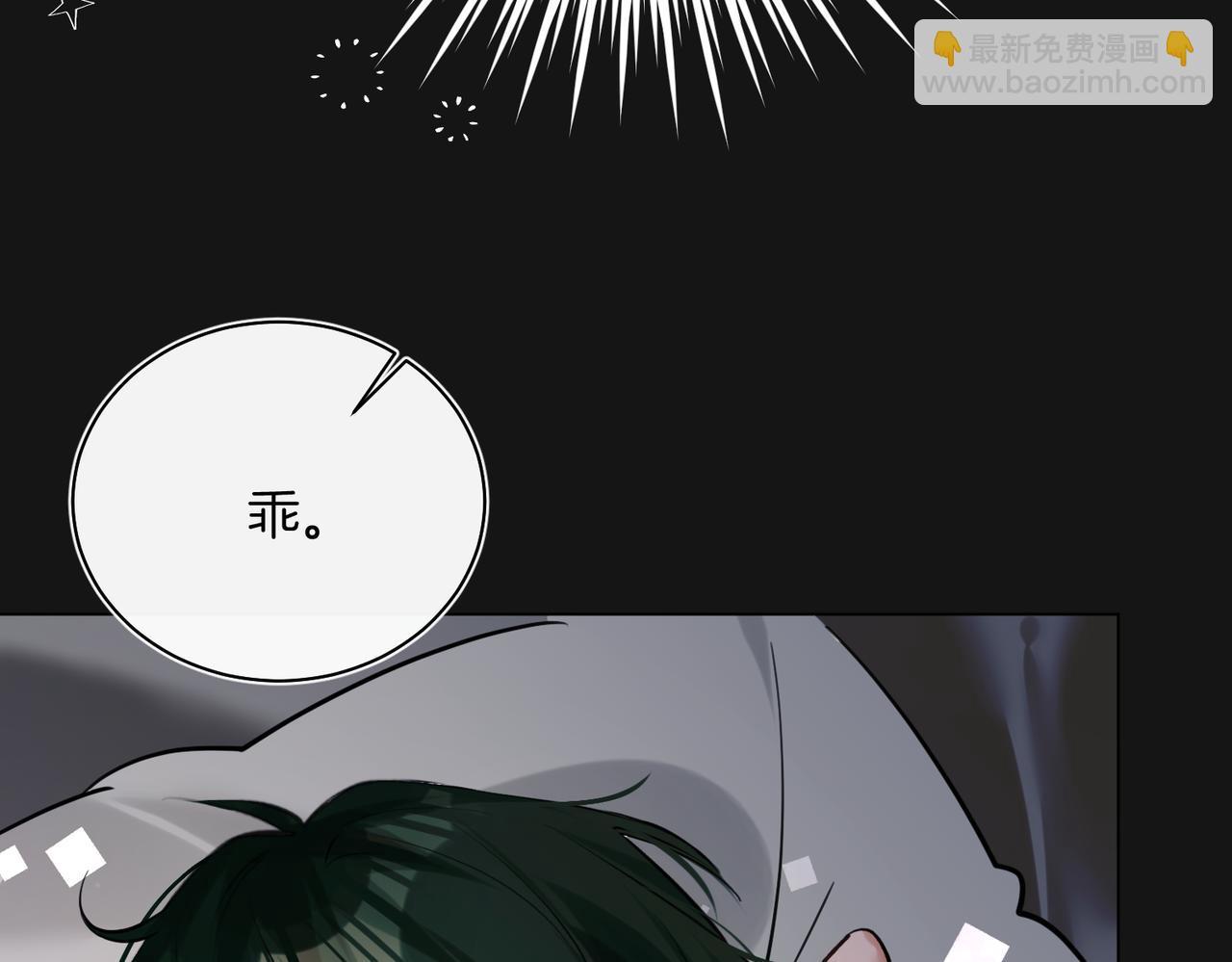 第31话 纪燃爆改娇娇？(1/3)-第32话