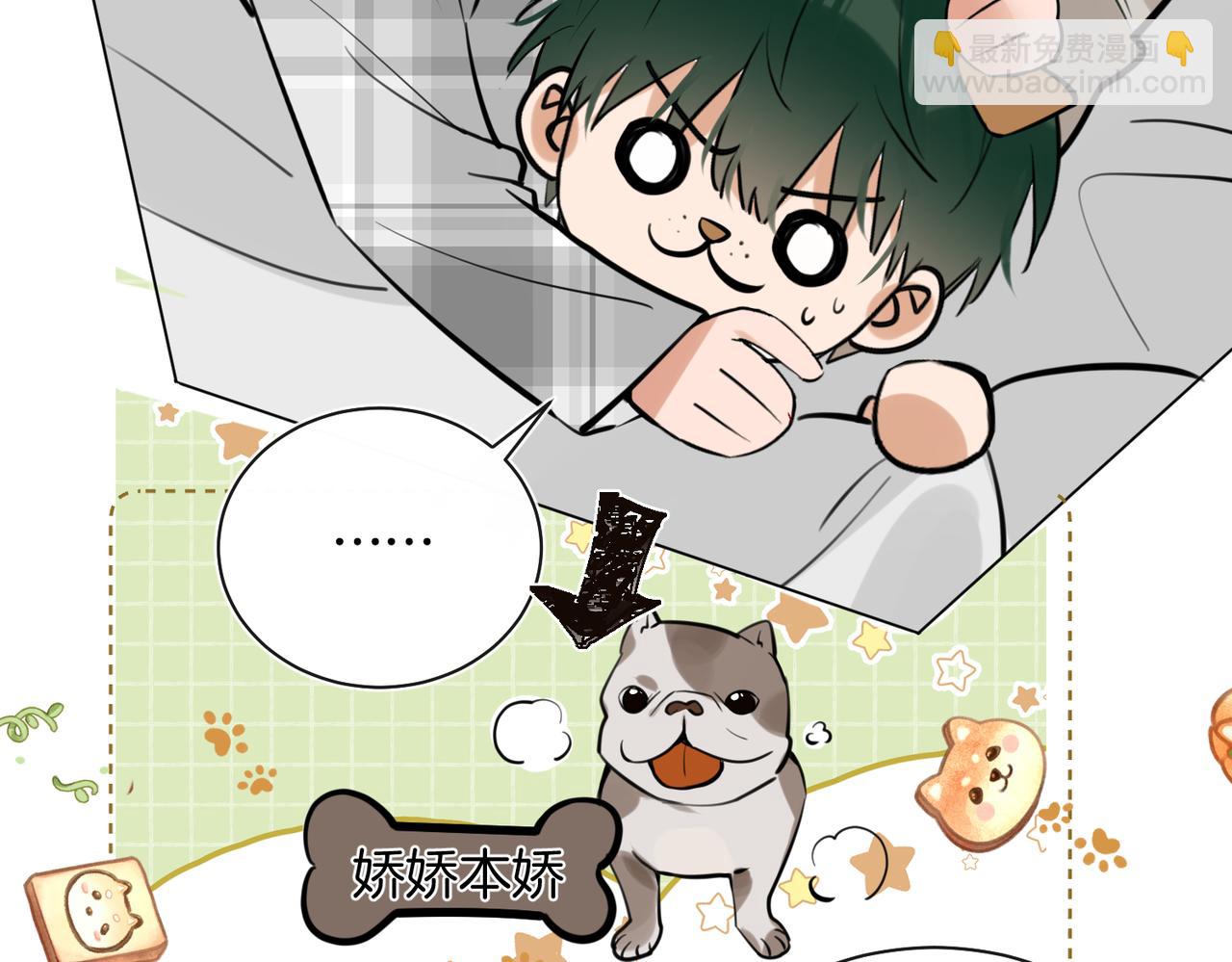 第31话 纪燃爆改娇娇？(1/3)-第32话